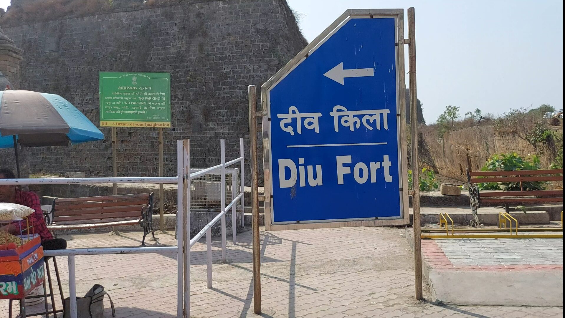 Diu Fort (દીવ ફોર્ટ)