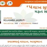 How to Download Ayushman Card Online | આયુષ્માન કાર્ડ કેવી રીતે ડાઉનલોડ કરવું ?