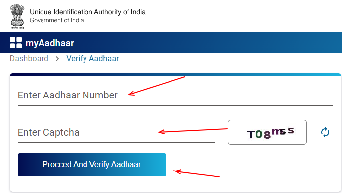 Adhar Card Link Status | તમારા આધાર કાર્ડ માં મોબાઈલ નંબર લિંક છે કે નહિ ચેક કરો 