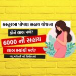 KPSY YOJANA