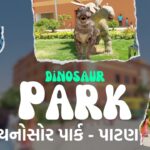 ડાયનોસોર પાર્ક પાટણ ની મુલાકાત । DINOSAUR PARK IN PATAN । REGIONAL SCIENCE CENTER PATAN ।